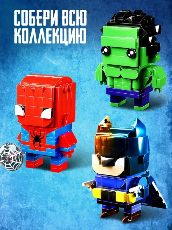 Конструктор UNICON &laquo;Мини Герои&raquo;, Герой в дорогом костюме, 159 деталей