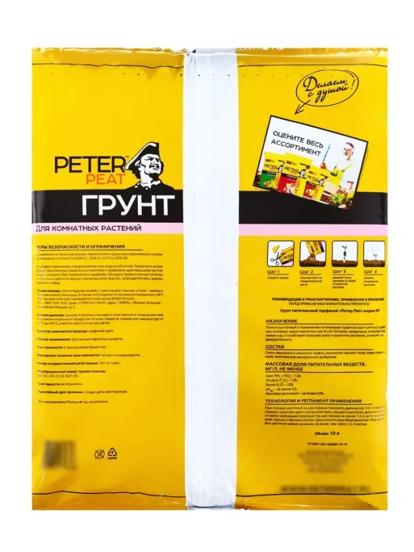Грунт для Комнатных растений PETER PEAT линия &laquo;Хобби&raquo;, 10 л