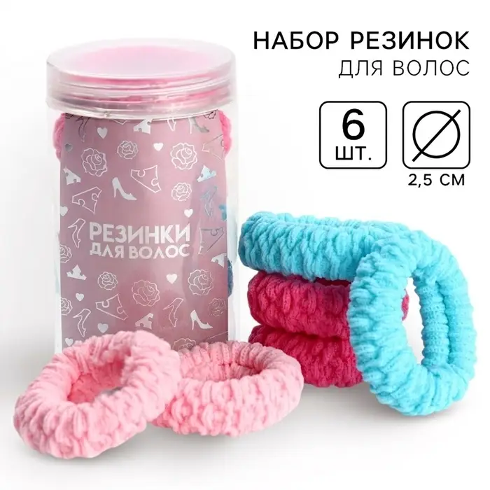 Набор резинок для волос, 6 шт., 2.5 см, Принцессы
