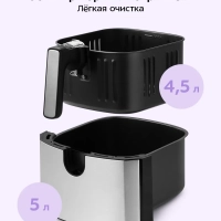 Аэрогриль электрический с поддоном КТ-2239 - 4.5 л 1700 Вт