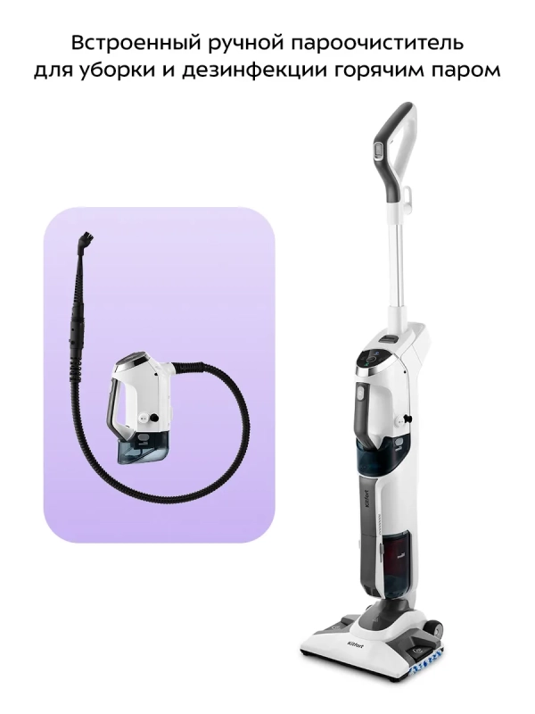 Вертикальный моющий пылесос для дома и ковров KT-595 Вертикальный моющий пылесос для дома и ковров KT-595