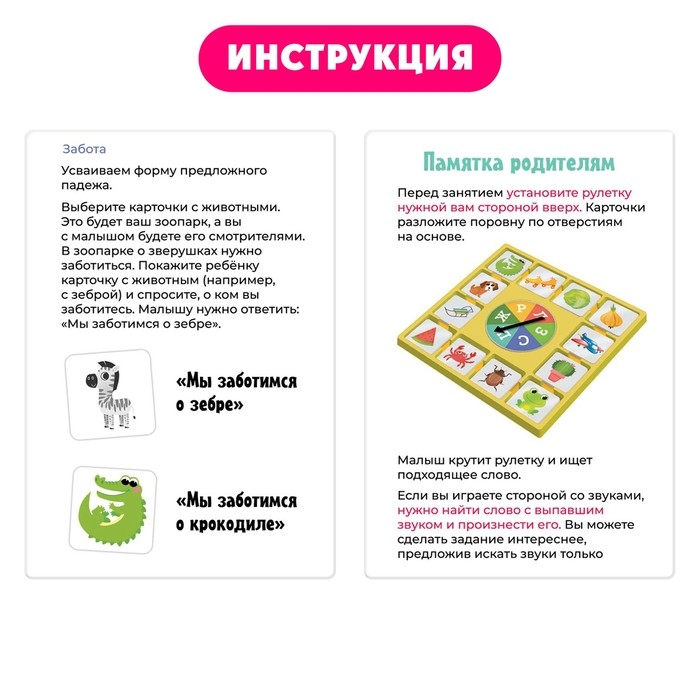 Развивающий набор «Покрути и назови» Развивающий набор «Покрути и назови»