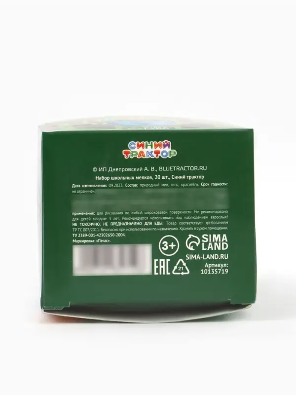 Мелки цветные школьные, 20 шт. &laquo;Синий трактор&raquo;, прямоугольные