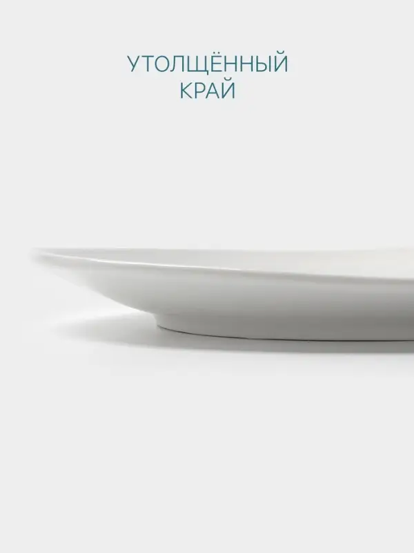 Тарелка Hanna Kn&ouml;vell, d=27 см, фарфор, белая