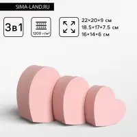 Набор подарочных коробок 3 в 1 сердца, пастельный розовый, 22&times;20&times;9; 18.5&times;17&times;7.5; 16&times;14&times;6 см