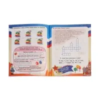 Интеллект-задания для детей 9-10 лет "Россия - великая держава" Интеллект-задания для детей 9-10 лет "Россия - великая держава"