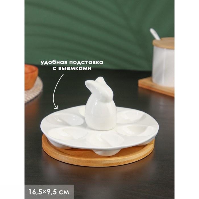 Подставка фарфоровая для яиц 6 ячеек BellaTenero «Зайка», 16,5×9,5 см, цвет белый Подставка фарфоровая для яиц 6 ячеек BellaTenero «Зайка», 16,5×9,5 см, цвет белый