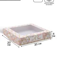 Кондитерская упаковка, коробка с ламинацией &laquo;Геометрия&raquo;, 20&times;20&times;4 см