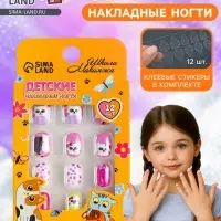 Детские накладные ногти &laquo;Мягкие лапки&raquo;, 12 шт.