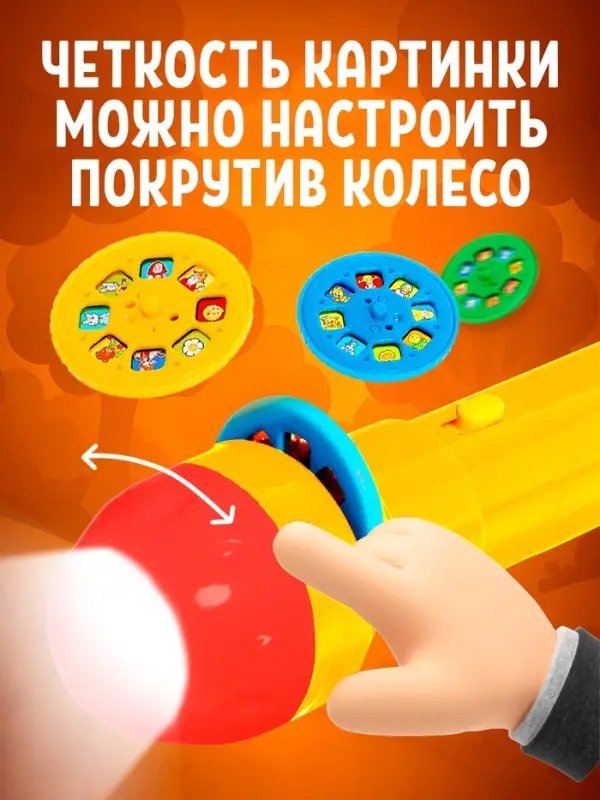 Проектор-фонарик ZABIAKA &laquo;Забавные зверята&raquo;, 2 в 1, цвет МИКС