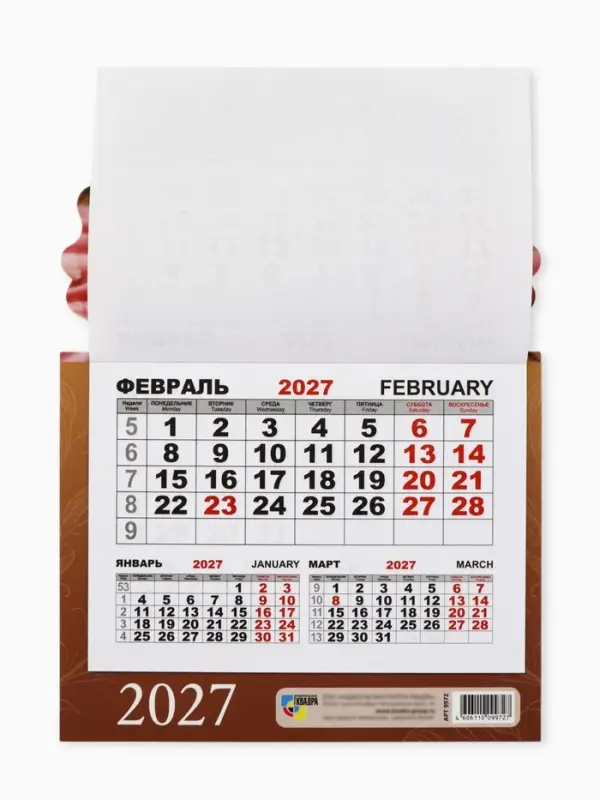 Календарь 2027, на магните, моно &laquo;Козлята&raquo;
