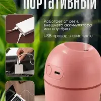 Увлажнитель воздуха Luazon HM-20, ультразвуковой, 220 мл, настольный, подсветка, розовый