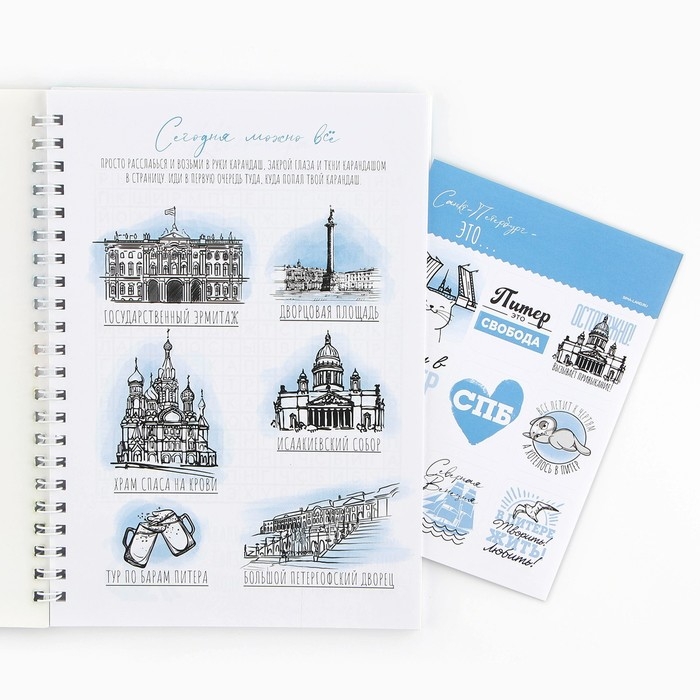 Смешбук на спирали «Санкт-Петербург», А5, 36 листов Смешбук на спирали «Санкт-Петербург», А5, 36 листов