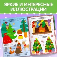 Книга с маркером &laquo;Напиши и сотри. Новогодние задания&raquo;, 12 стр., многоразовая
