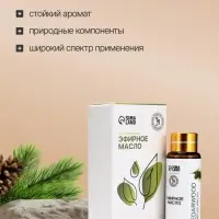 Эфирное масло &laquo;Кедровое дерево&raquo;, 10 мл, с пипеткой