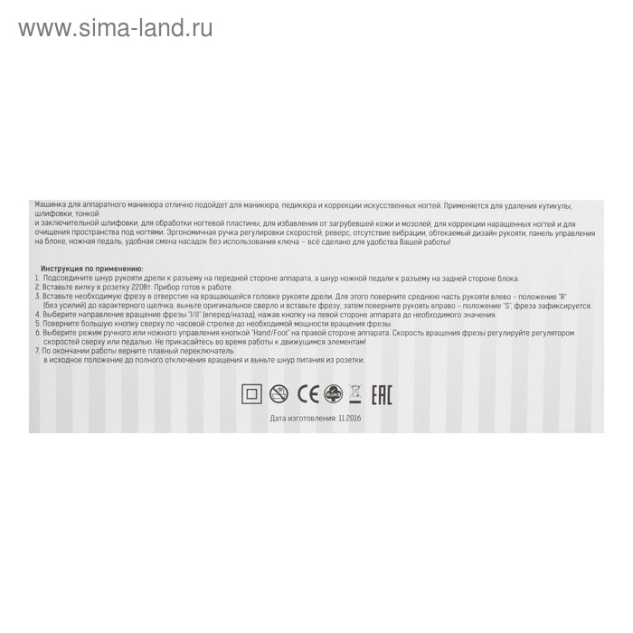 Аппарат для маникюра и педикюра TNL MP-15, 4 фрезы, 35 000 об./мин, 30 Вт, белый Аппарат для маникюра и педикюра TNL MP-15, 4 фрезы, 35 000 об./мин, 30 Вт, белый