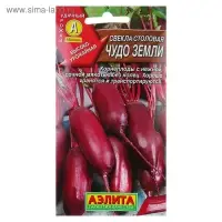 Семена Свекла столовая "Чудо земли", 3 г