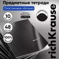 Комплект тетрадей 48 листов в клетку/линейку ErichKrause Black Diamond, 10 штук
