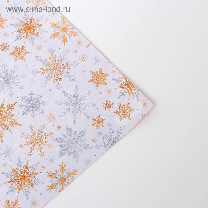 Бумага упаковочная глянцевая двусторонняя «Волшебные снежинки», 70 х 100 см