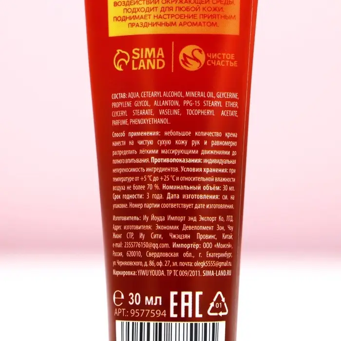 Подарочный набор новогодний женский &laquo;Тепла!&raquo;, крем для рук, 3&times;30 мл, Чистое счастье