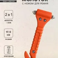 Аварийный молоток с ножом для ремня на подставке, 6.5&times;17.5 см