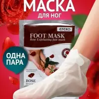Отшелушивающая маска-носки для ног на основе экстракта красной розы, универсальные, 1 пара