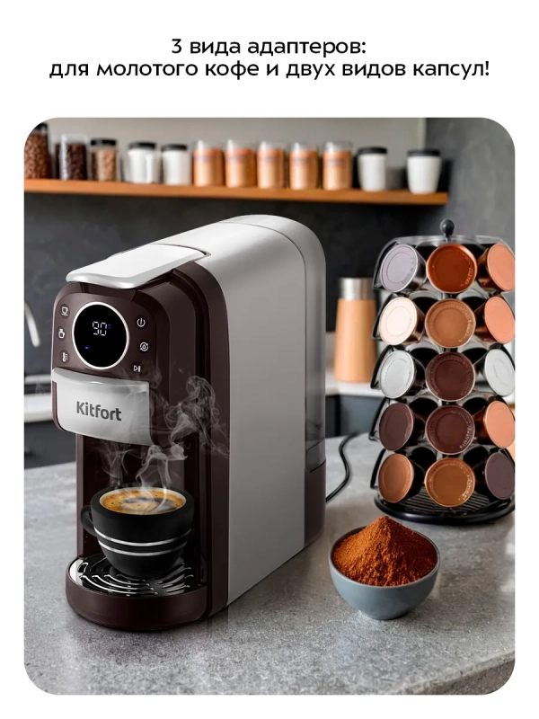 Кофеварка капсульная КТ-7656 - 1400 Вт