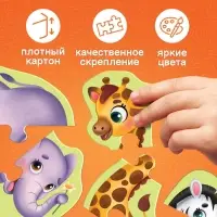 Макси - пазлы &laquo;Животные Африки&raquo;, 7 пазлов, 21 элемент