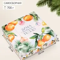 Коробка подарочная сборная с крышкой &laquo;Мандариновый Новый год&raquo;, 26&times;26&times;8 см
