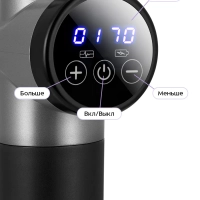 Перкуссионный массажер КТ-5933