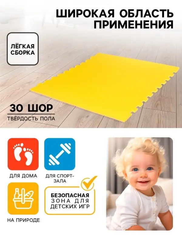 Мягкий коврик - пазл &laquo;New-накат. Соты&raquo;, 100&times;100 см, жёлтый, универсальный