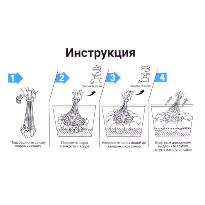 Водные бомбы «Шар», 1 насадка, 37 шаров, МИКС Водные бомбы «Шар», 1 насадка, 37 шаров, МИКС