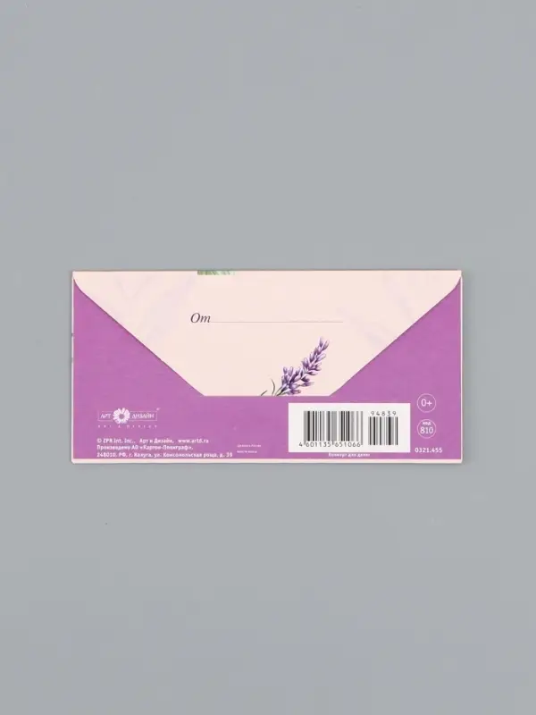 Конверт для денег &laquo;От всего сердца&raquo;, 16,5 х 8 см