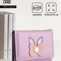 Кошелёк &laquo;Цветочек&raquo;, маленький, для девочки, на кнопке, сиреневый