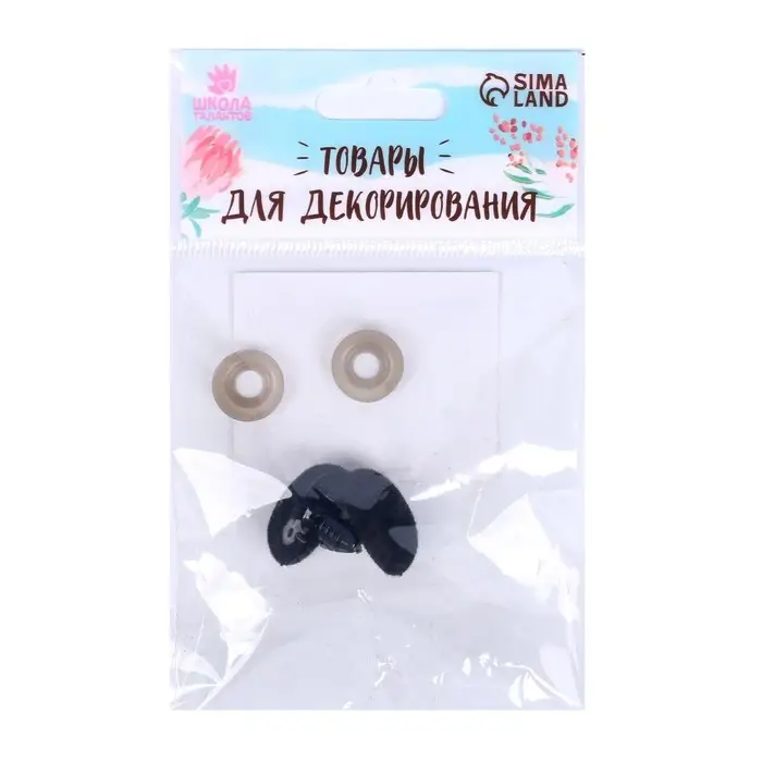 Носик винтовой с заглушкой, ворсистый, набор 2 шт., размер 1 шт. 2×1.5 см