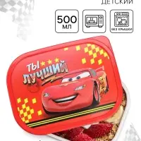 Ланч-бокс прямоугольный &laquo;Ты лучший&raquo;, Машинки, 500 мл