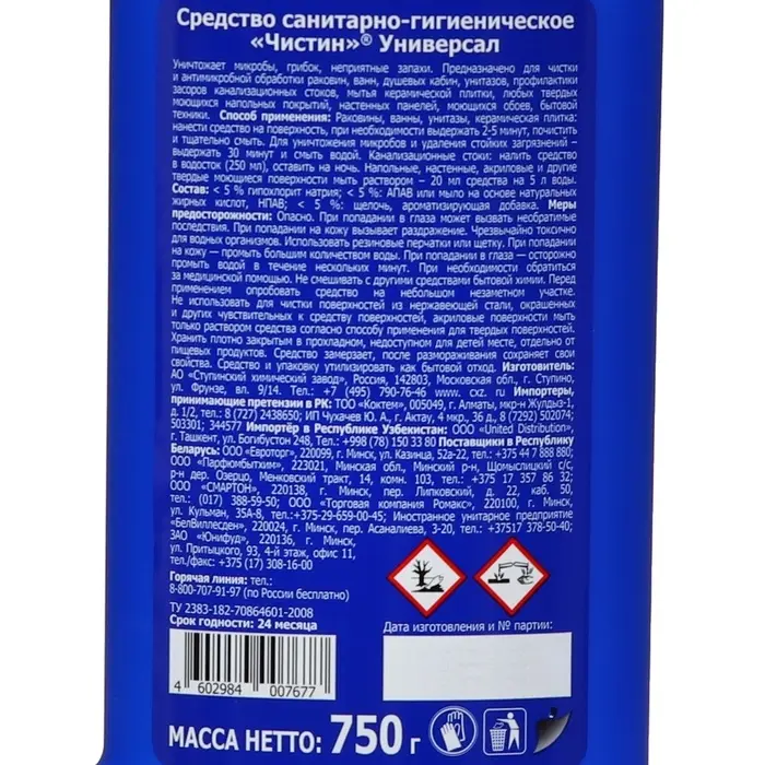 Универсальное средство для сантехники &laquo;Чистин&raquo;, универсал, 750 мл