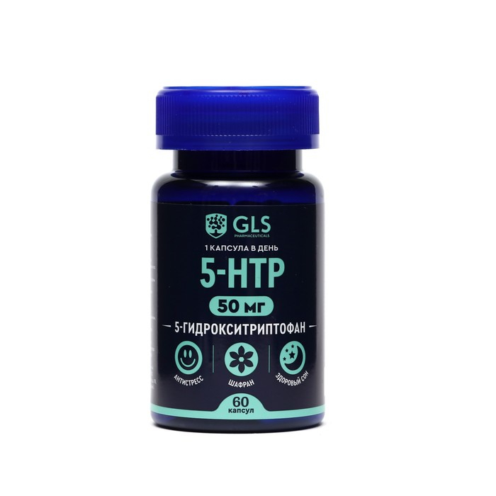 5-HTP, 5-гидрокситриптофан, спокойствие, контроль настроения, 60 капсул 5-HTP, 5-гидрокситриптофан, спокойствие, контроль настроения, 60 капсул