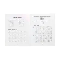 Математические головоломки, закономерности, числовые ребусы, матем.шифровки, Зеленко С.В.