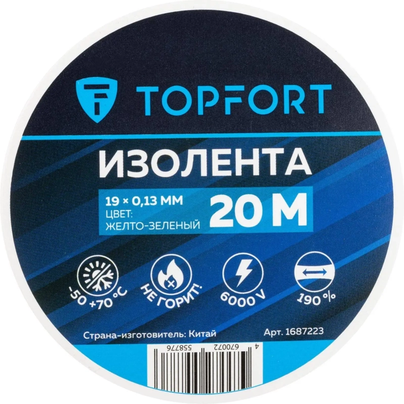 Изолента Topfort 19мм х 20м х 0,13мм желто-зеленый
