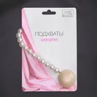 Подхват для штор &laquo;Перламутровый перелив&raquo;, d=3.8 см, 36 см, бежевый, белый