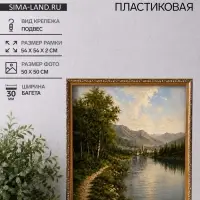 Рама для картин и зеркал Estelle Classic, 50&times;50 см, пластик, золото с коричневым