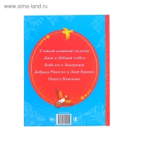 Книга в твёрдом переплёте «Сказки для мальчиков», 48 стр.