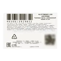 Успокаивающая маска для лица Sadoer &laquo;Алоэ вера&raquo;, 25 мл