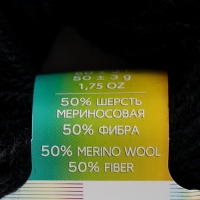 Пряжа для вязания спицами, крючком «Пехорский текстиль. Детский каприз тёплый», 50% мериносовая шерсть, 50% фибра, 125 м/50 г, (02 чёрный)
