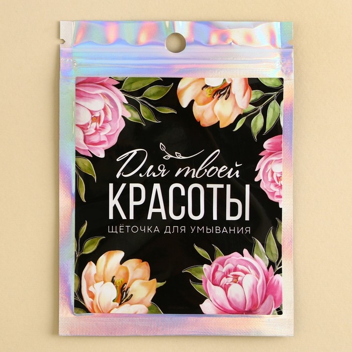 Массажер для лица, спонж для умывания «Для твоей красоты», 6.5 х 5 см Массажер для лица, спонж для умывания «Для твоей красоты», 6.5 х 5 см