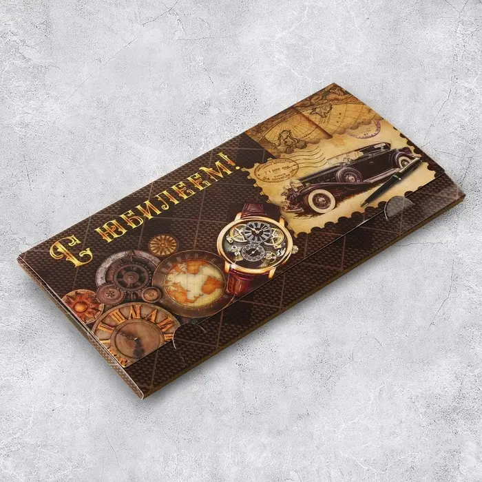 Конверт для денег «С Юбилеем», часы, 19 х 0.7 х 9.5 см