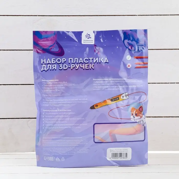 Пластик Luazon PLA-10, для 3D ручки, 10 цветов по 10 метров