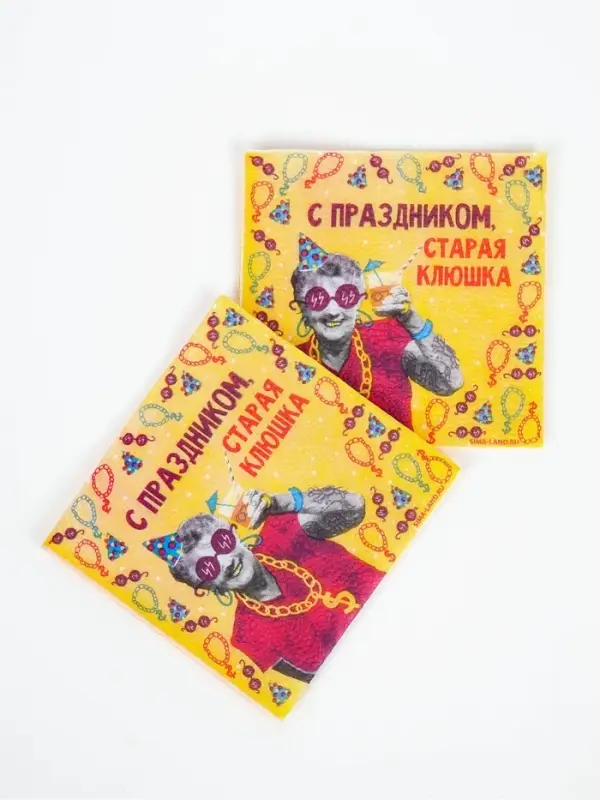 Салфетки бумажные однослойные &laquo;С праздником, старая клюшка&raquo;, 24х24 см, 20 шт