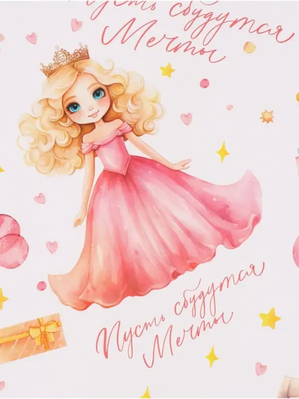 Бумага упаковочная, глянцевая &laquo;Счастья и радости&raquo; 70&times;100 см